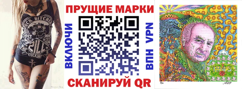 Наркотические марки 1,8мг Пермь